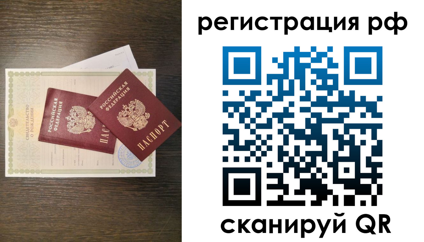 миграционный учет в Аргуне