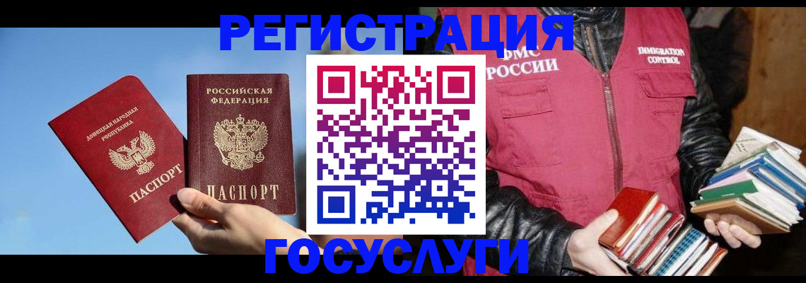 прописка для работы в Аргуне