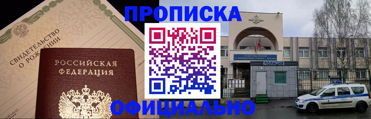 временная регистрация гарантия в Аргуне