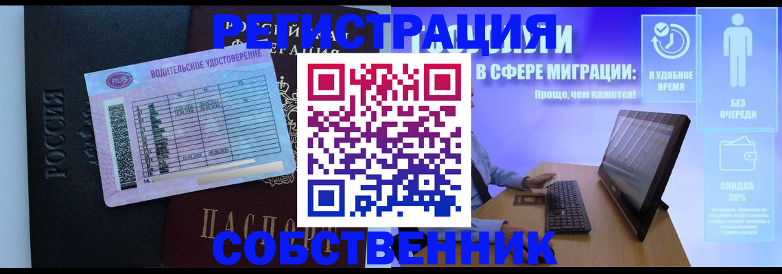 временная регистрация 2025 в Аргуне